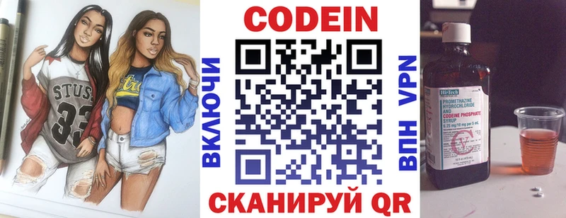 Кодеин напиток Lean (лин)  Сунжа 
