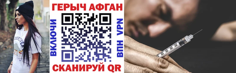 Героин Афган  где можно купить   Сунжа 