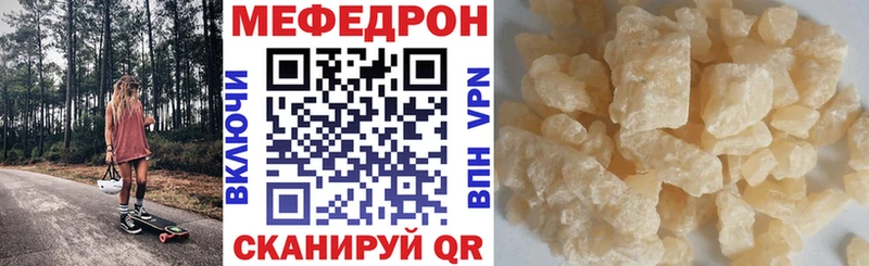 Меф мяу мяу  купить   Сунжа 